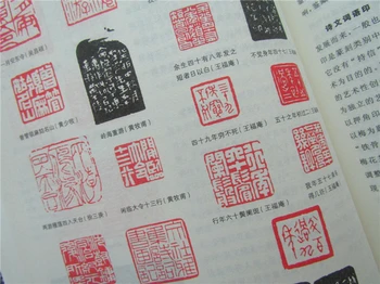 El Aprendizaje Del Chino Sello De Corte Libro,El Sello Tallado De Libro,Libro De Caligrafía China